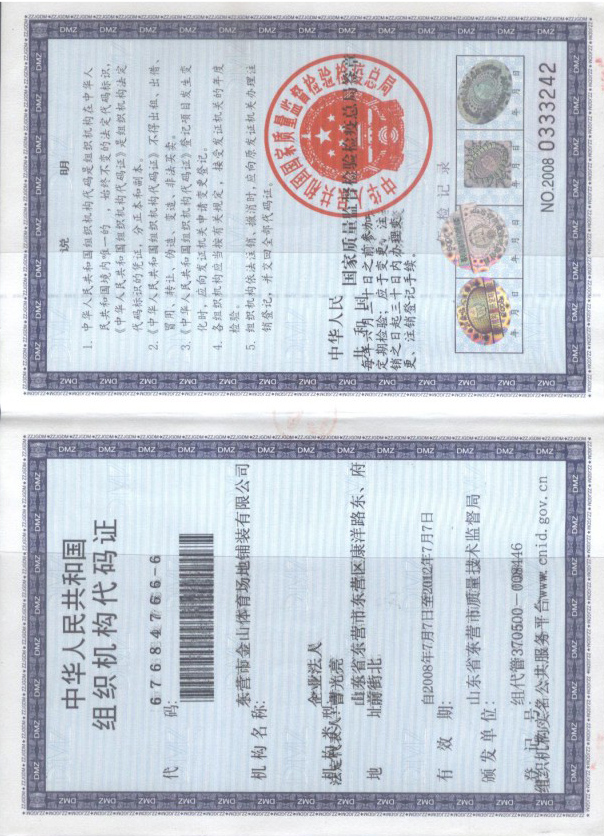 资质荣誉
