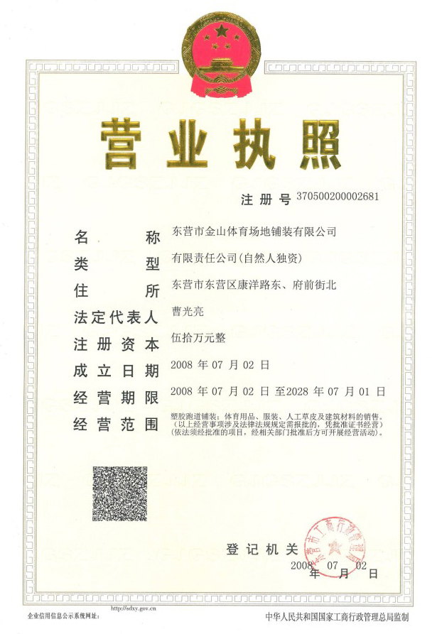 资质荣誉