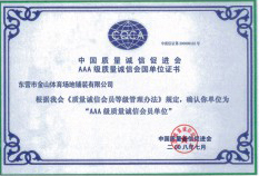 资质荣誉