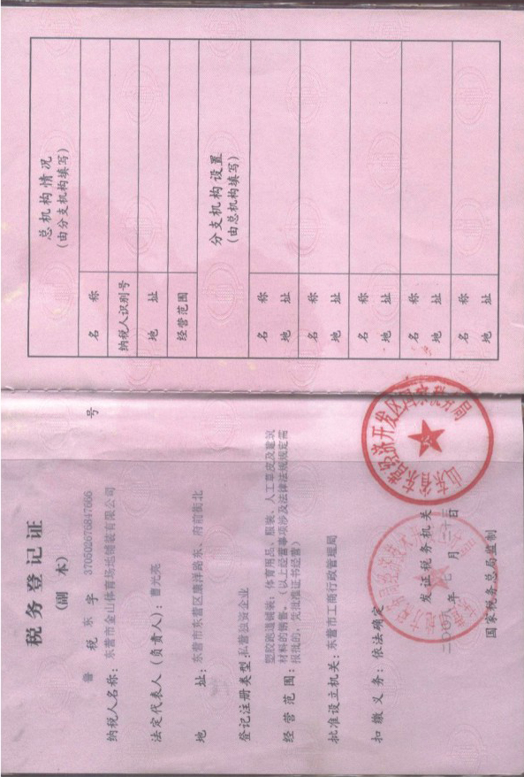 资质荣誉