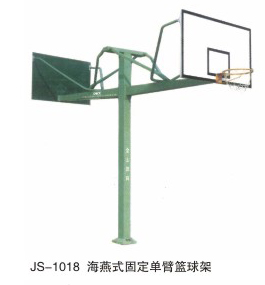 JS-1018 海燕式固定单臂篮球架