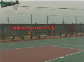 塑胶篮球场
